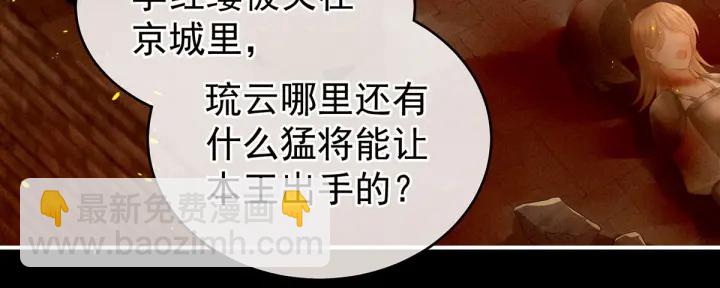 第184话 决战乌阳关36