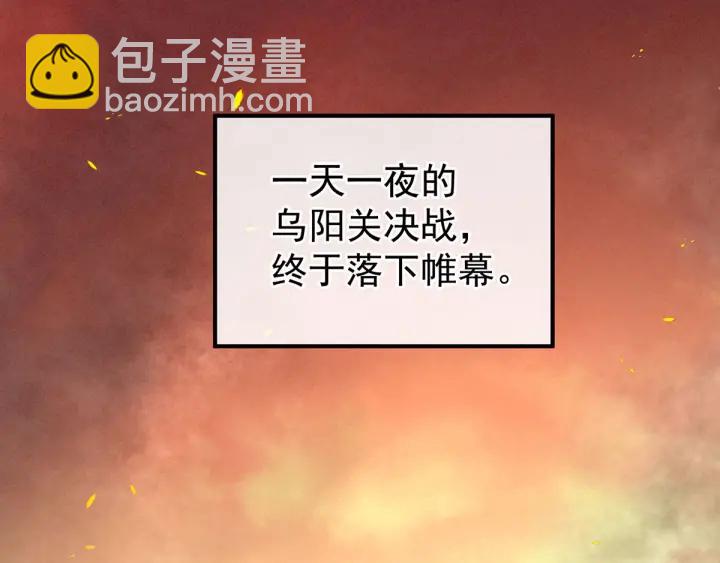 第184话 决战乌阳关93