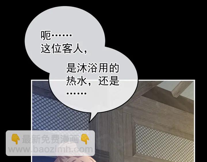 第186话 用我的体温将你12