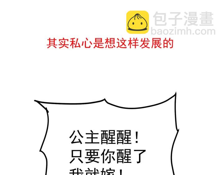 第186话 用我的体温将你164