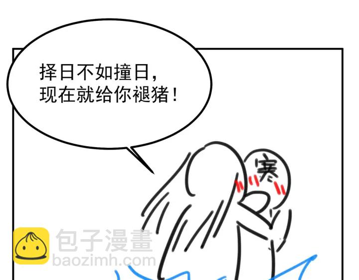 第186话 用我的体温将你169