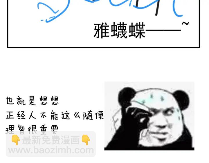 第186话 用我的体温将你170