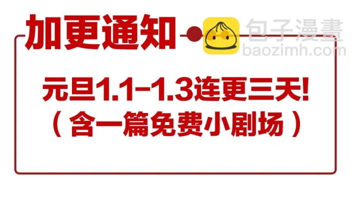 第186话 用我的体温将你174