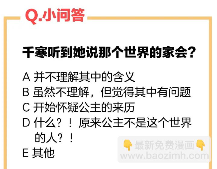 第186话 用我的体温将你175