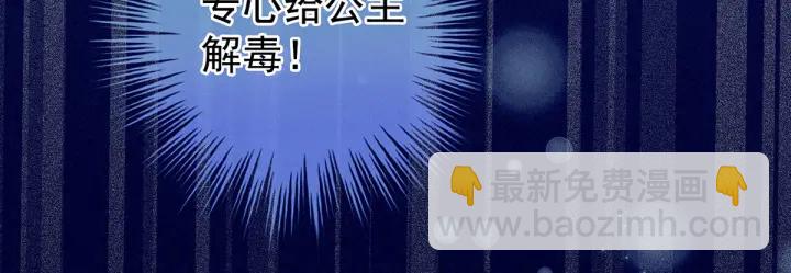 第186话 用我的体温将你29