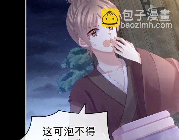 第186话 用我的体温将你36