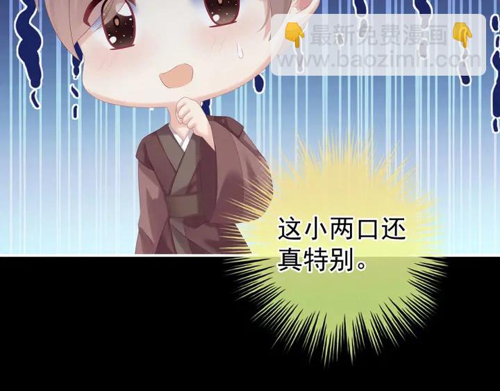 第186话 用我的体温将你43