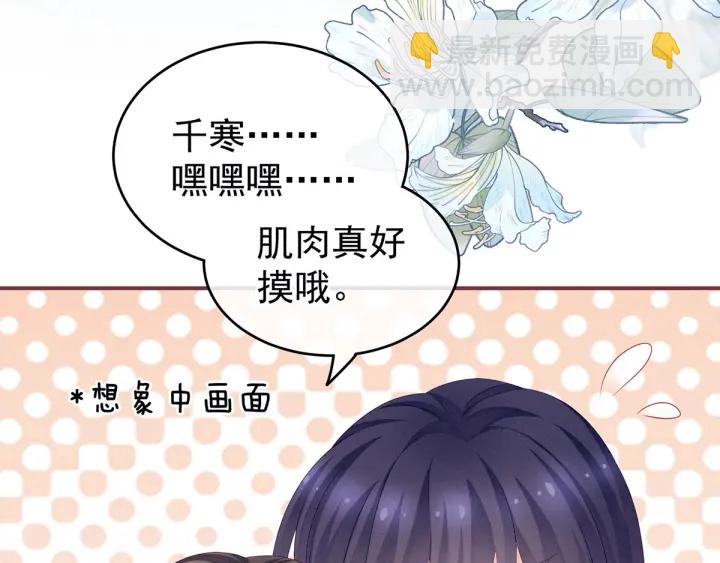 第186话 用我的体温将你60