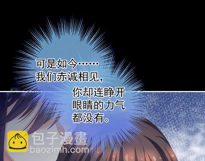 第186话 用我的体温将你63