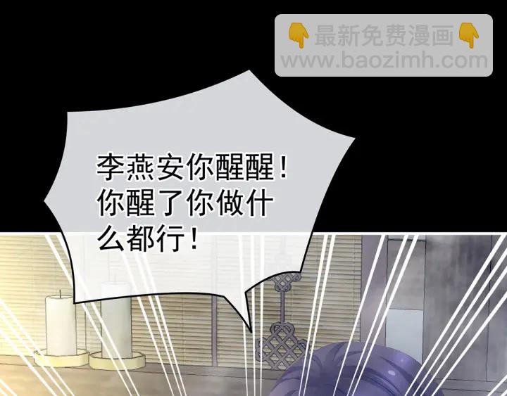 第186话 用我的体温将你71