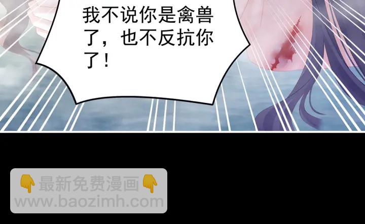 第186话 用我的体温将你73