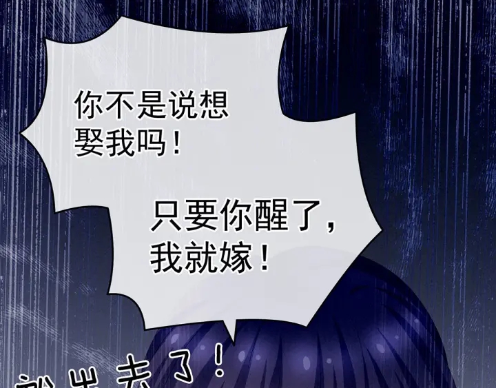 第186话 用我的体温将你76