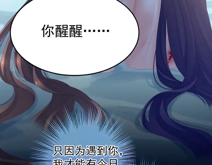 第186话 用我的体温将你83