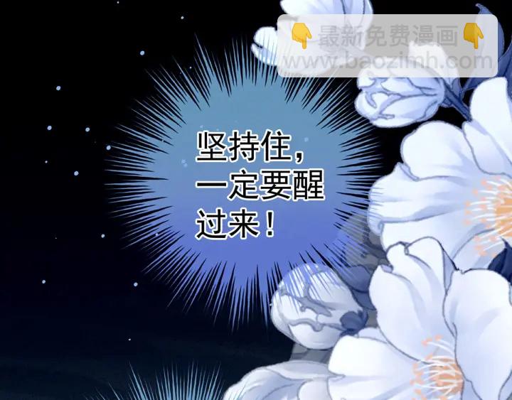 第186话 用我的体温将你99