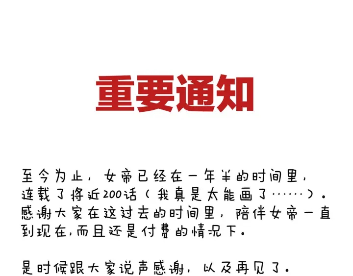 第187话 噩耗139