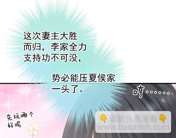 第187话 噩耗21