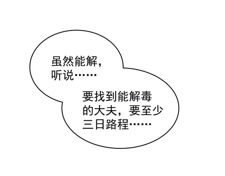 第187话 噩耗68