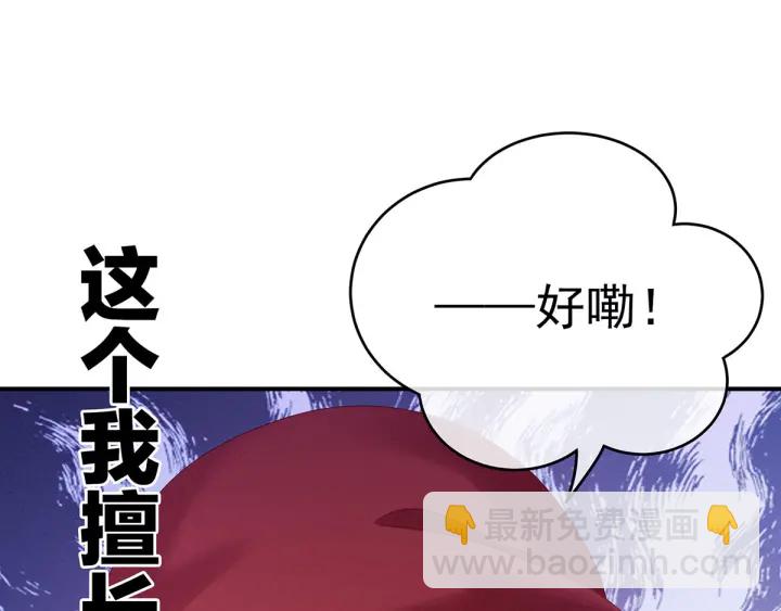 第192话 我也要！123