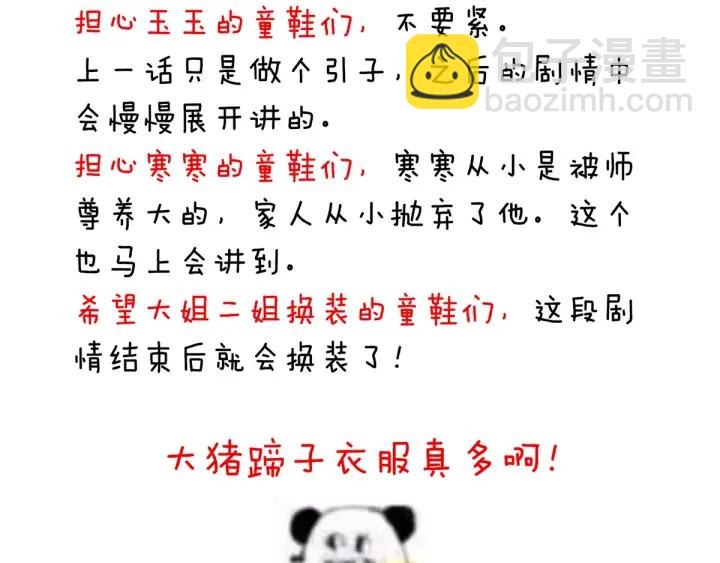 第192话 我也要！133