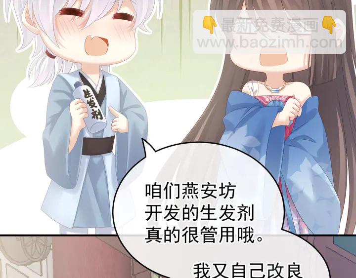 第192话 我也要！67