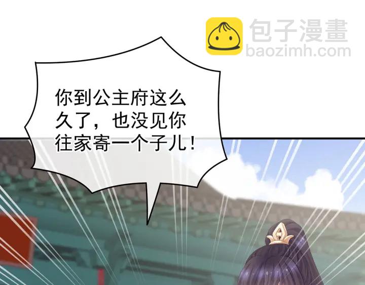 第192话 我也要！81