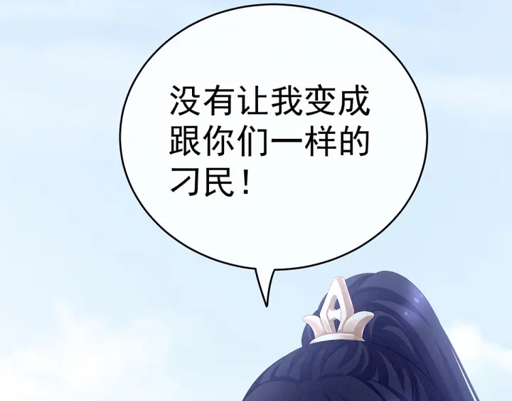第192话 我也要！87