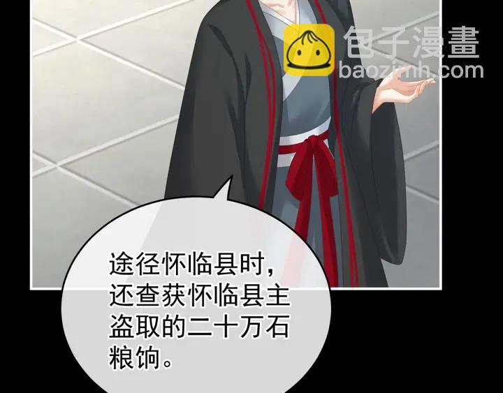 第193话 以物易物，以心换心110