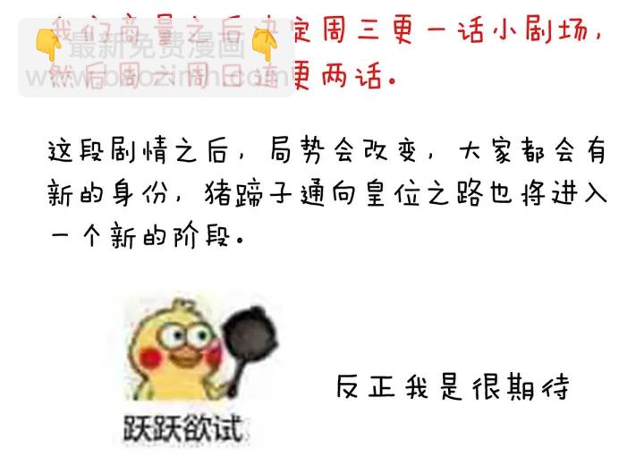 第193话 以物易物，以心换心147