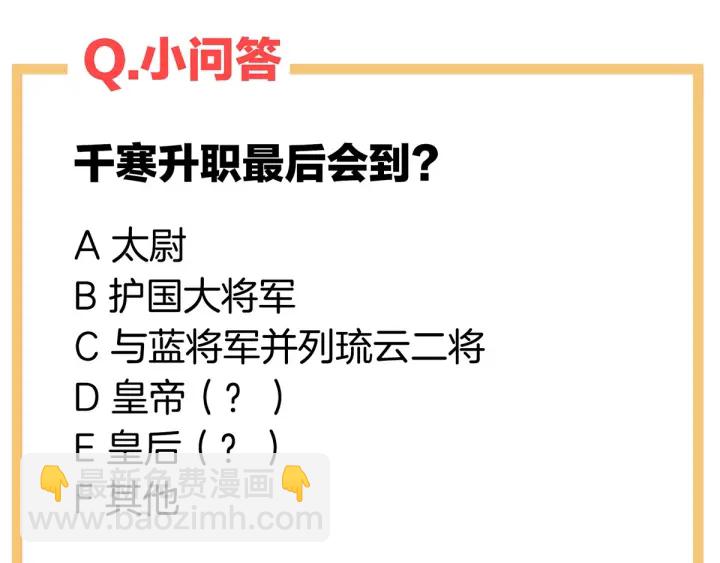 第193话 以物易物，以心换心151