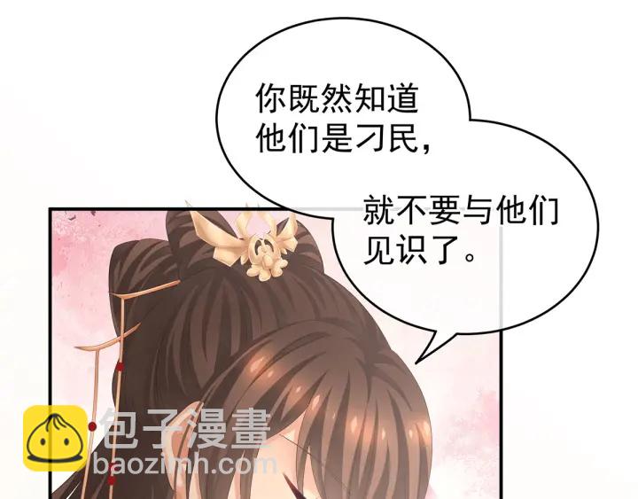 第193话 以物易物，以心换心22