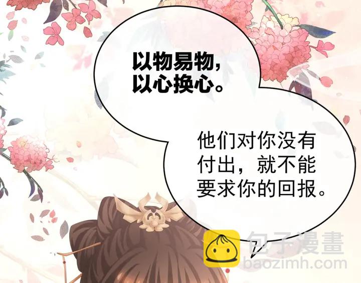 第193话 以物易物，以心换心25