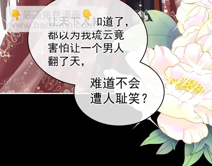 第193话 以物易物，以心换心68