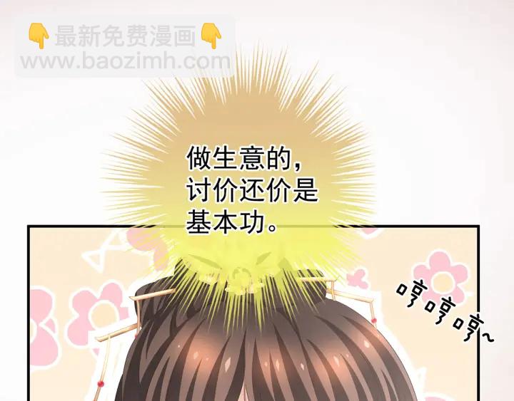 第193话 以物易物，以心换心95