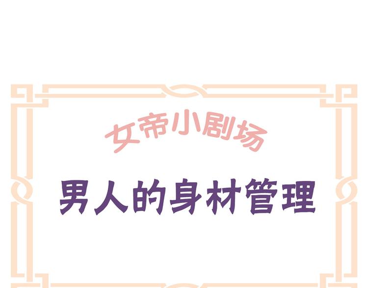 番外 女尊流行图鉴0