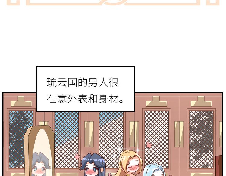番外 女尊流行图鉴1