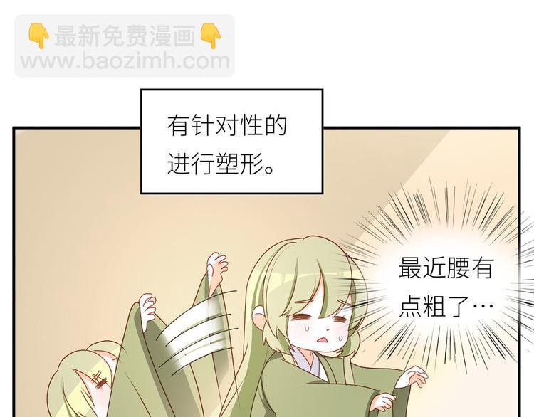 番外 女尊流行图鉴11