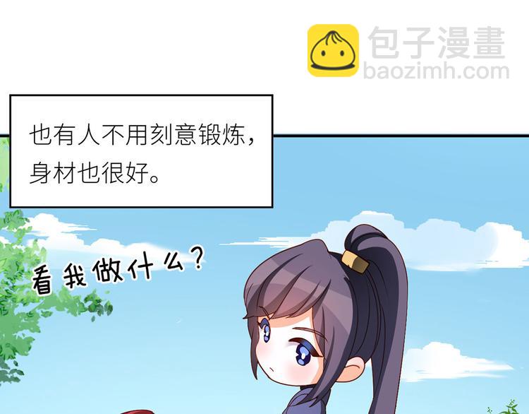 番外 女尊流行图鉴17