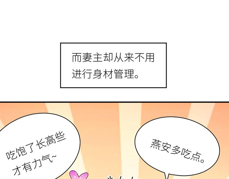 番外 女尊流行图鉴19