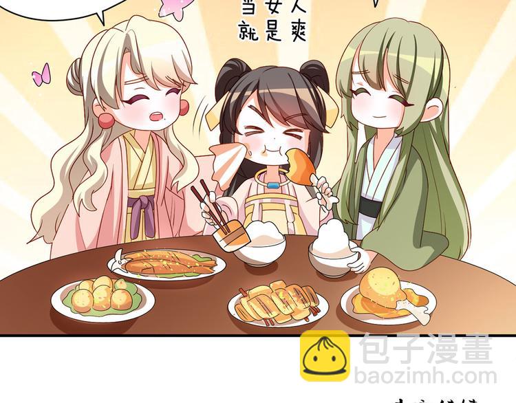 番外 女尊流行图鉴20