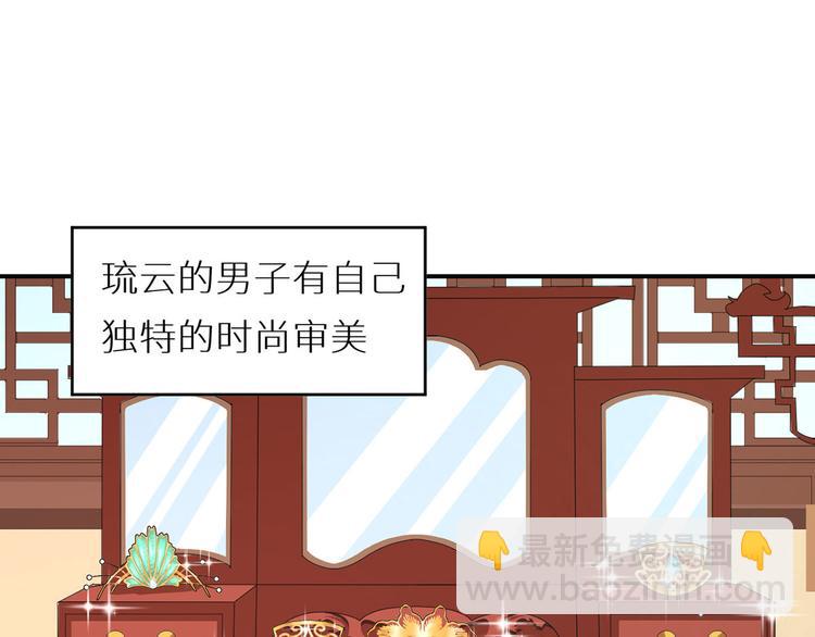 番外 女尊流行图鉴23