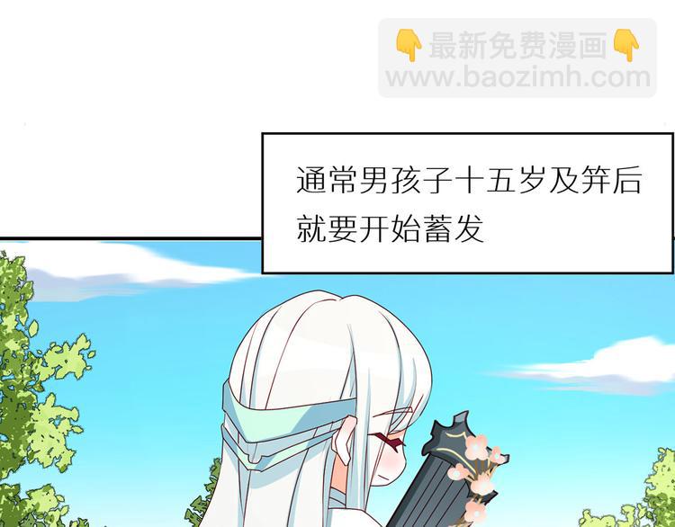 番外 女尊流行图鉴25