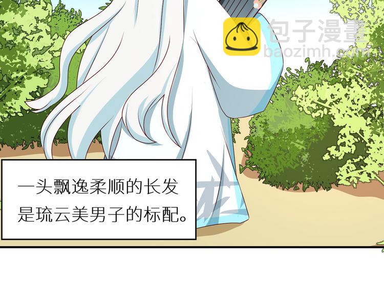 番外 女尊流行图鉴26