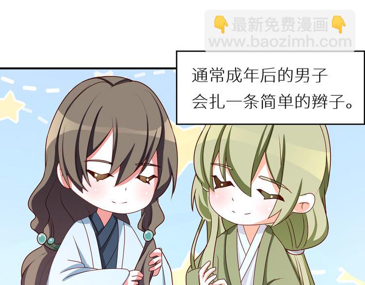 番外 女尊流行图鉴28