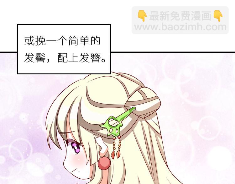 番外 女尊流行图鉴30