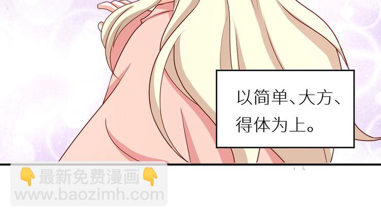 番外 女尊流行图鉴31