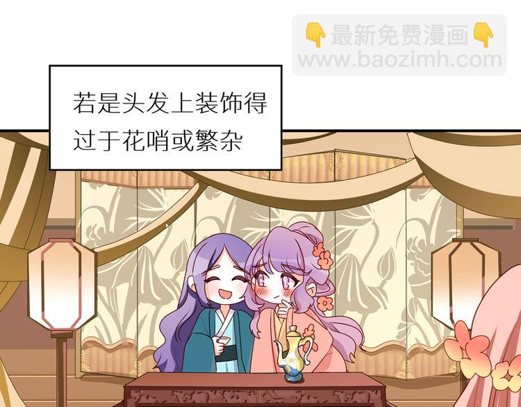 番外 女尊流行图鉴32