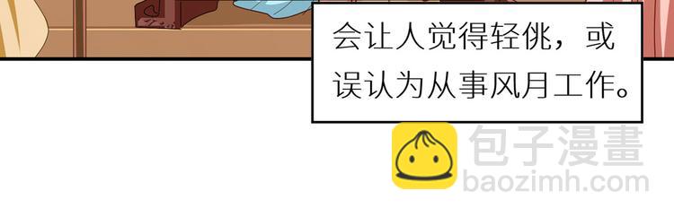 番外 女尊流行图鉴33
