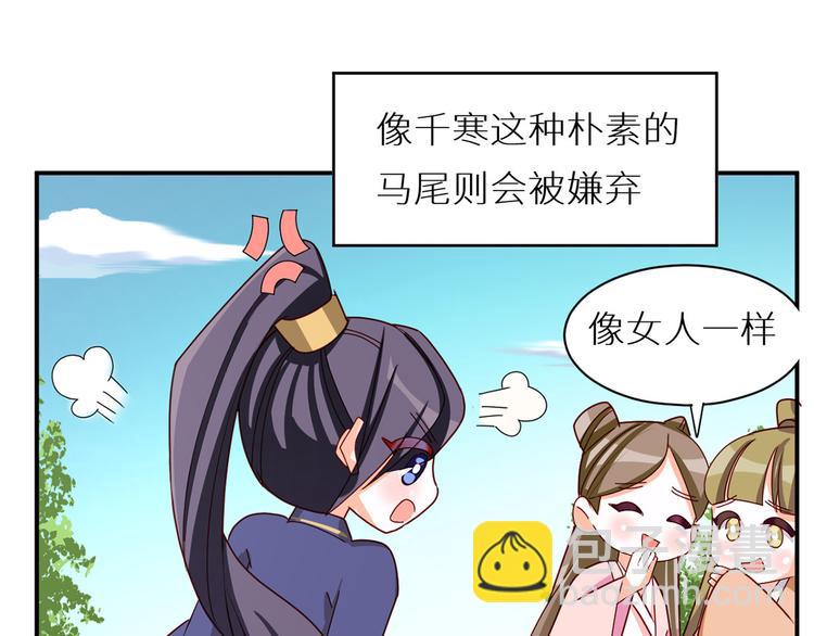 番外 女尊流行图鉴36