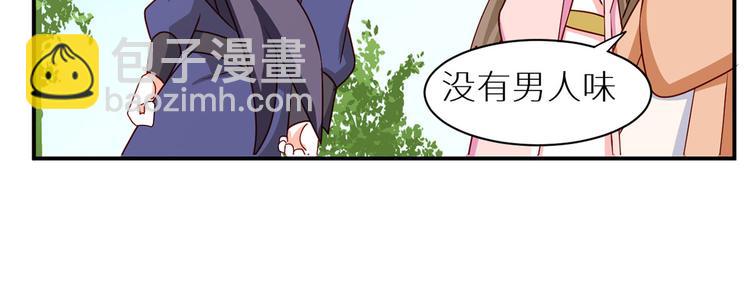 番外 女尊流行图鉴37