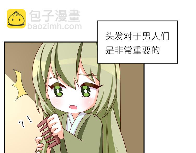 番外 女尊流行图鉴38